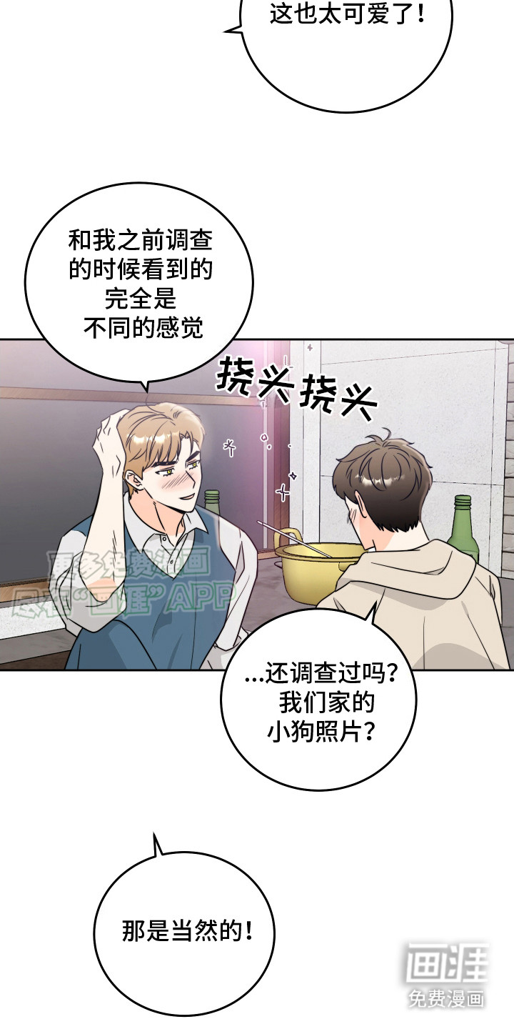 第14话：第14章： 喝醉了预览分镜