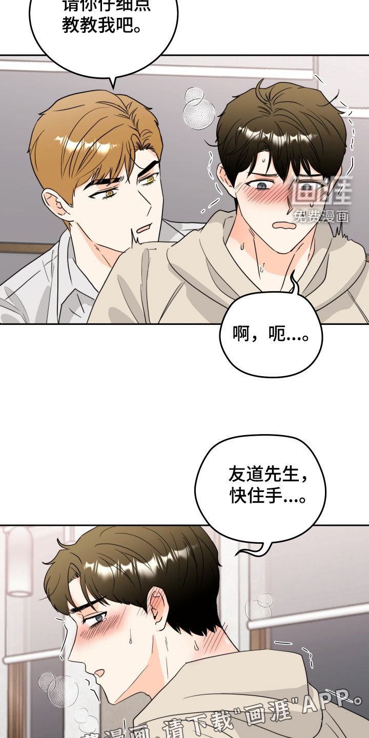 第16话：第16章：不太行预览分镜