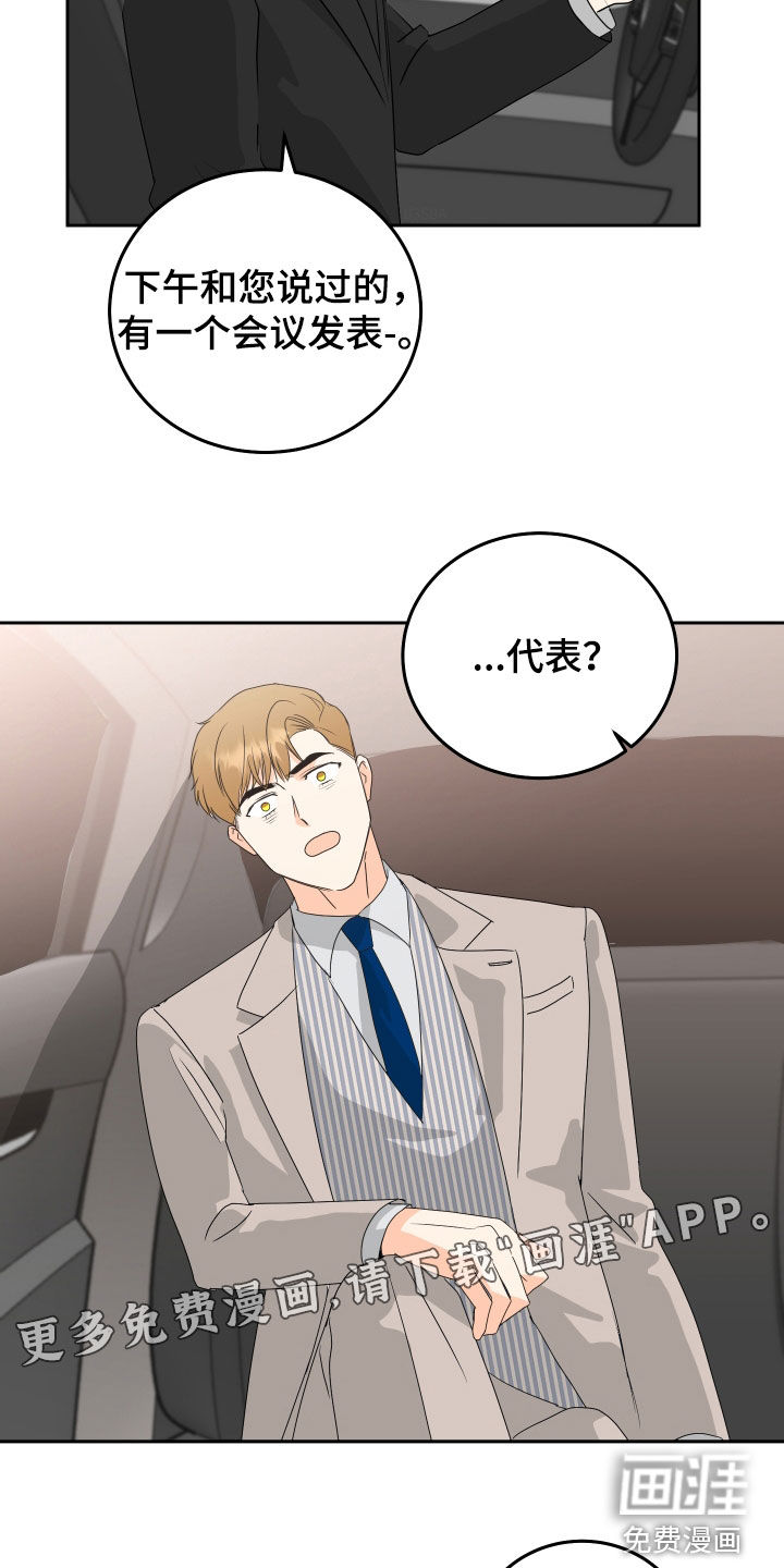 第63章:【第二季】我们结婚吧