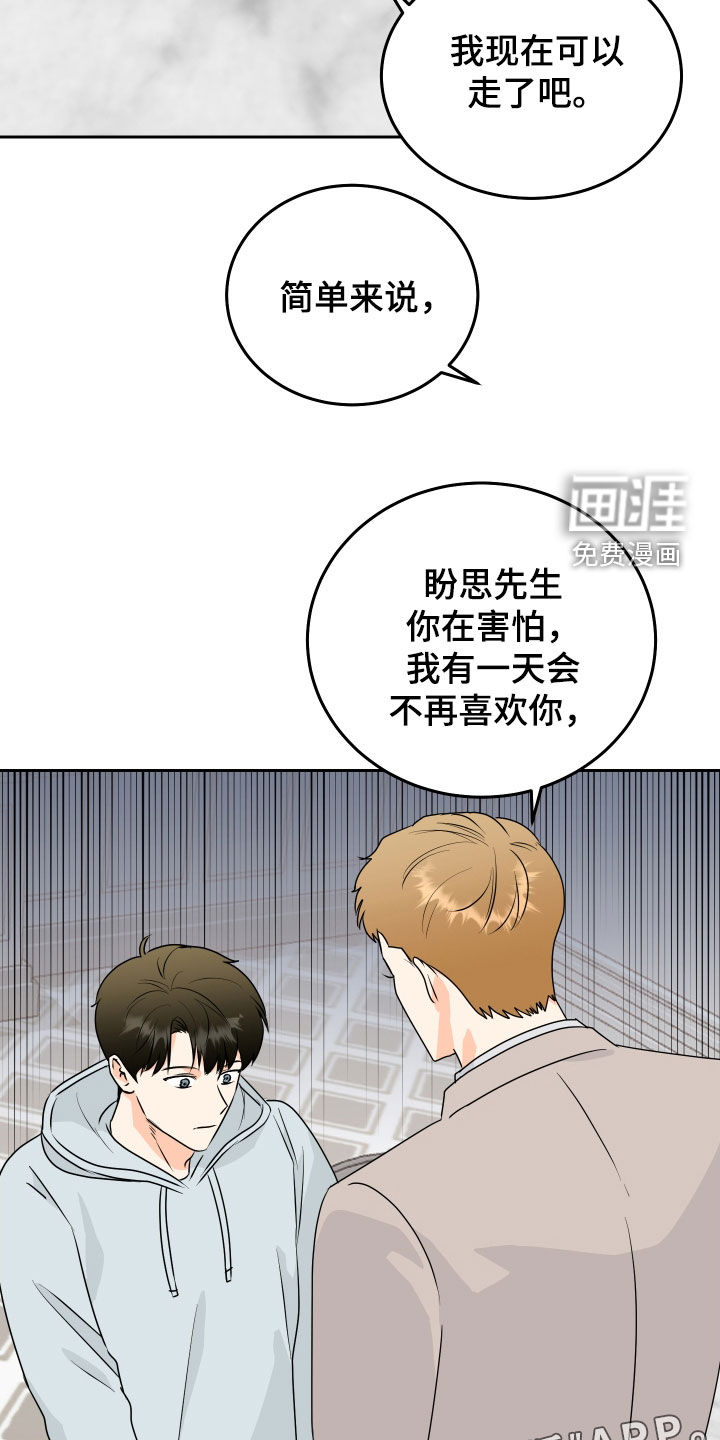 第65章:【第二季】解决办法
