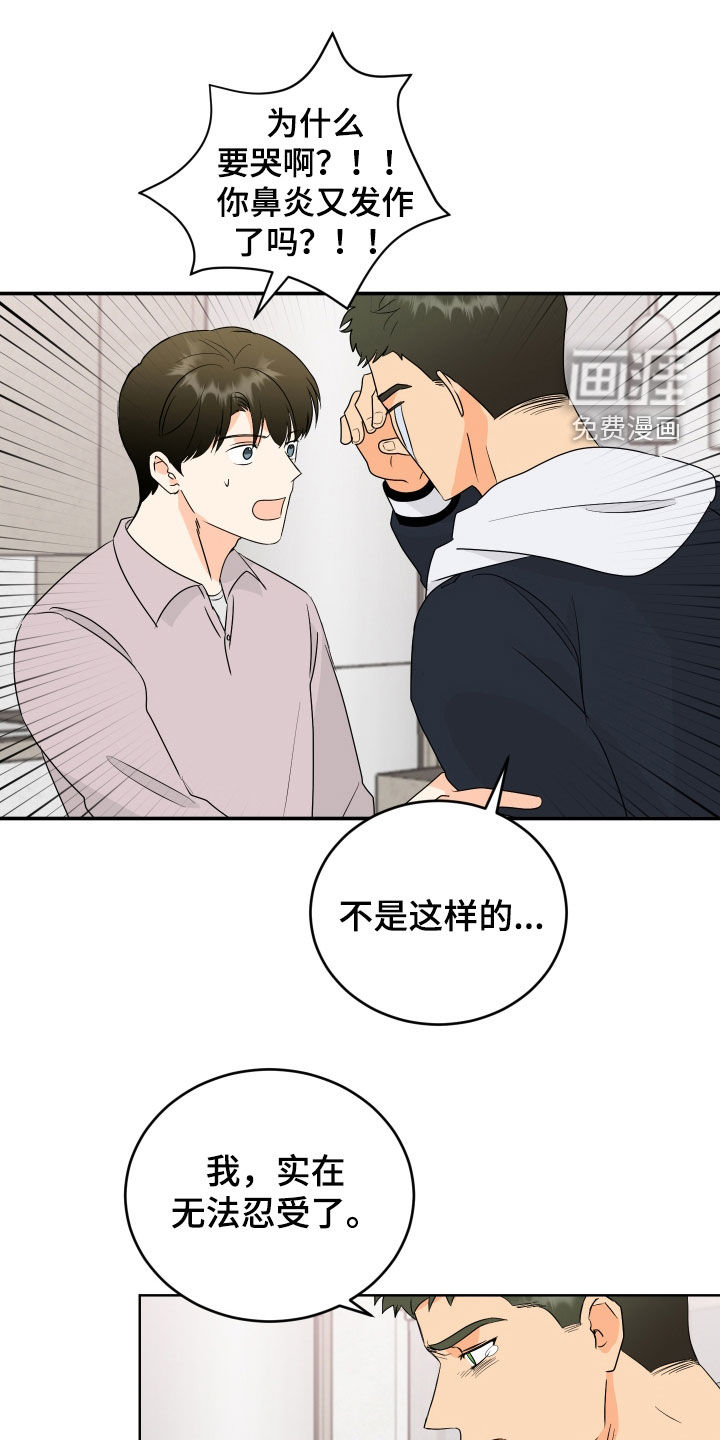 第69章：【第二季】给我个机会