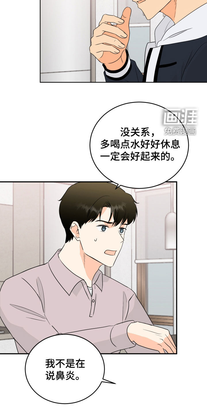 第69章：【第二季】给我个机会