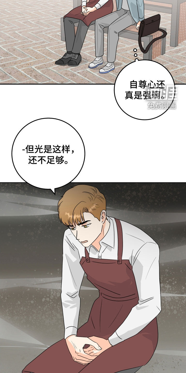 第75章:【第二季完结】平凡一点