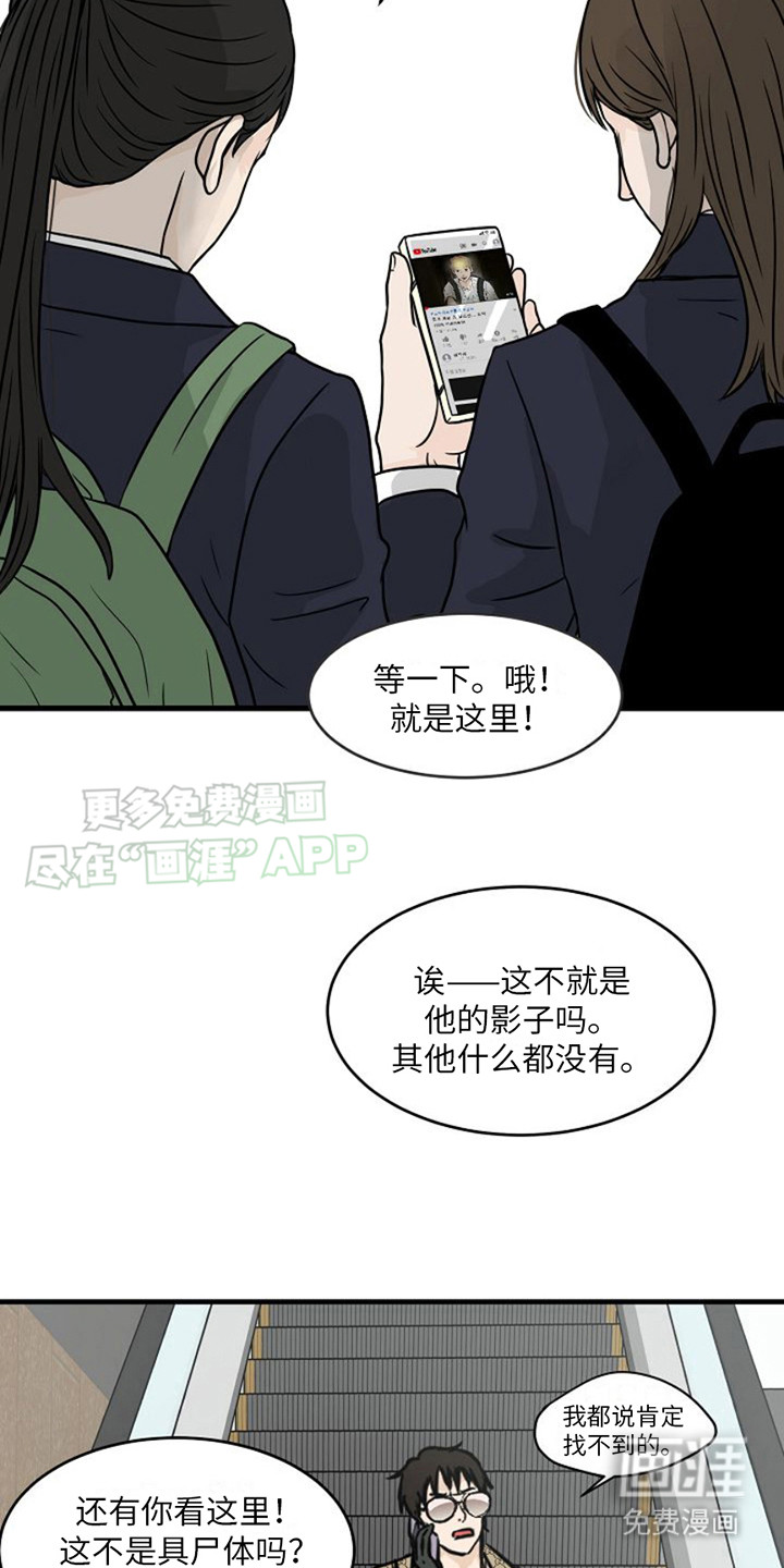第5话：第5章： 线索预览分镜