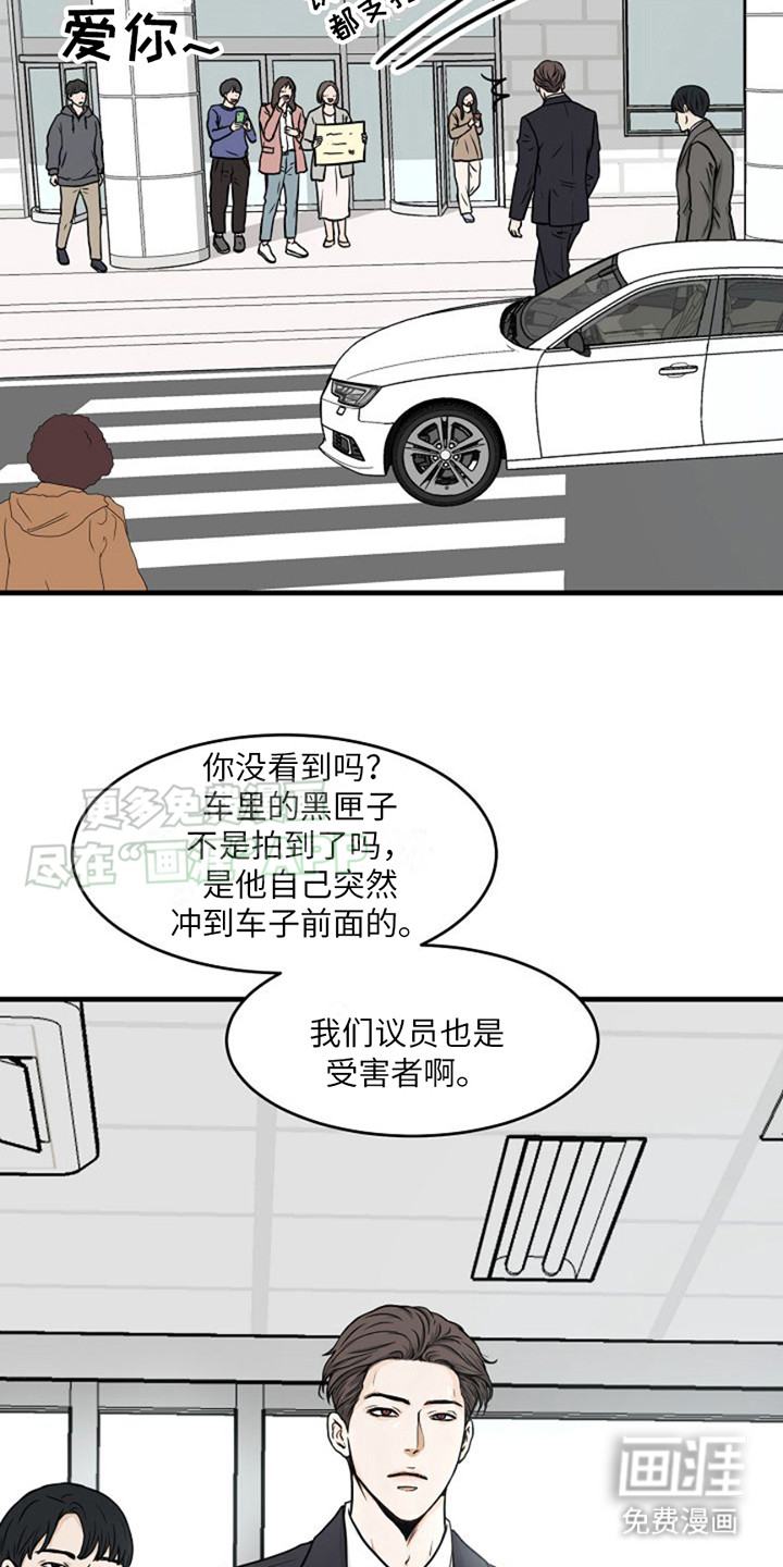 第8话：第8章：议员预览分镜