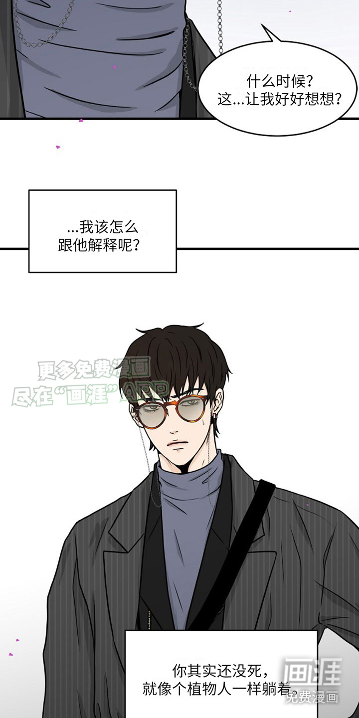 第9话：第9章：气息阴森预览分镜