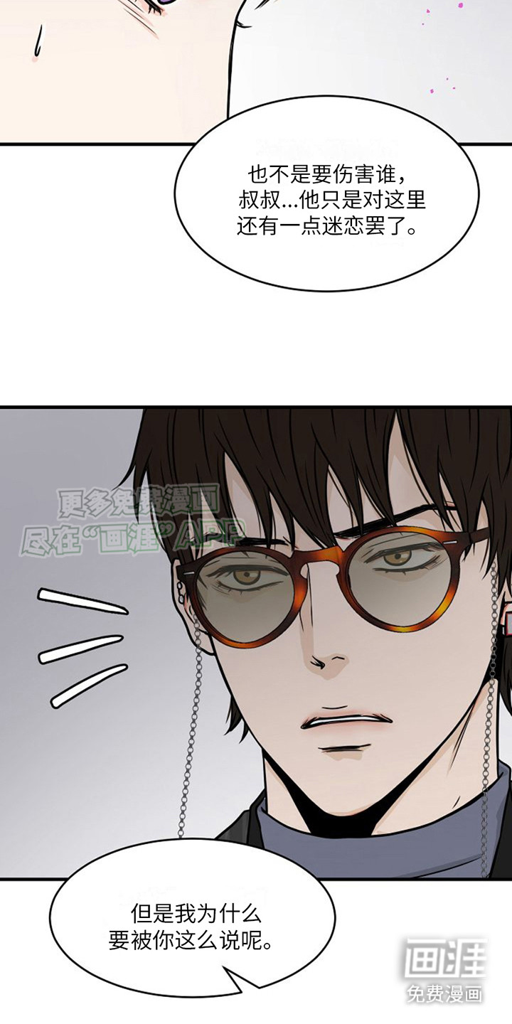 第11话：第11章：很稀奇预览分镜
