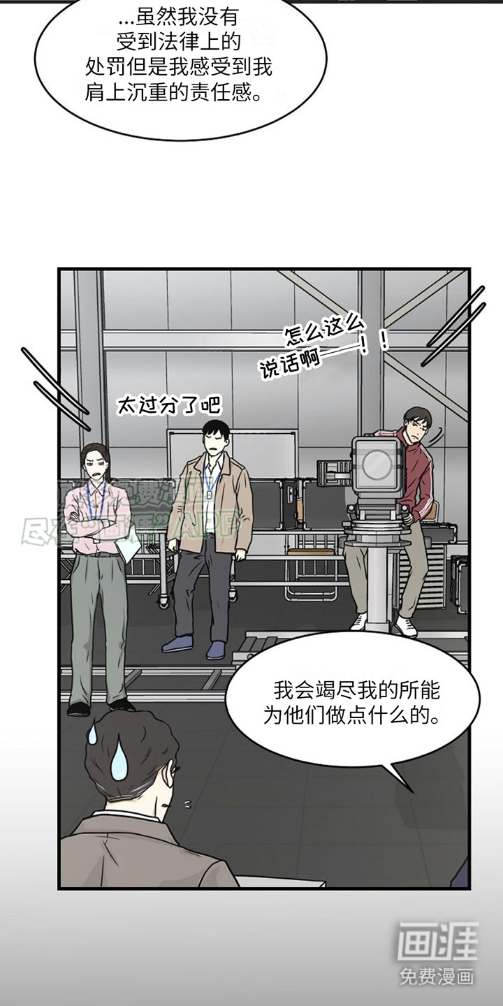 第13话：第13章：睡着了预览分镜