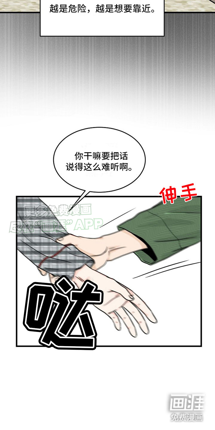 第18话：第18章：胆小鬼预览分镜