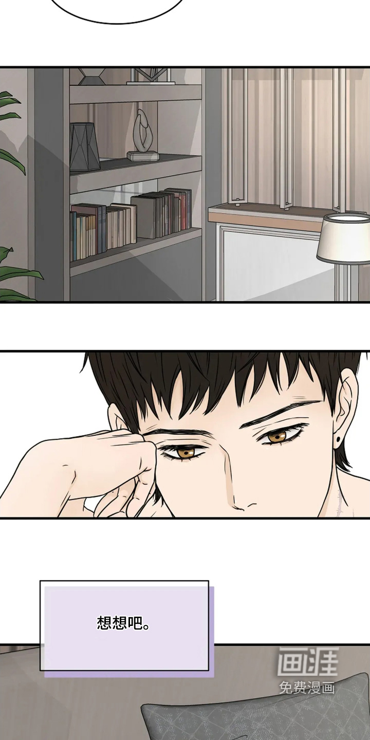 第71章:不知道会发生什么