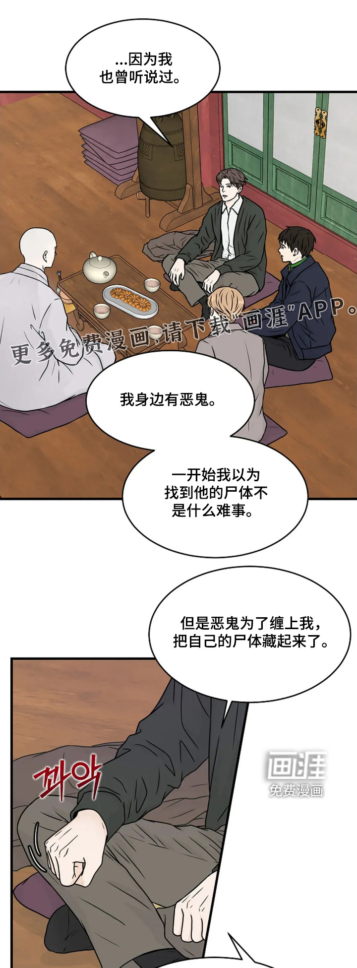 第80章:大概知道位置