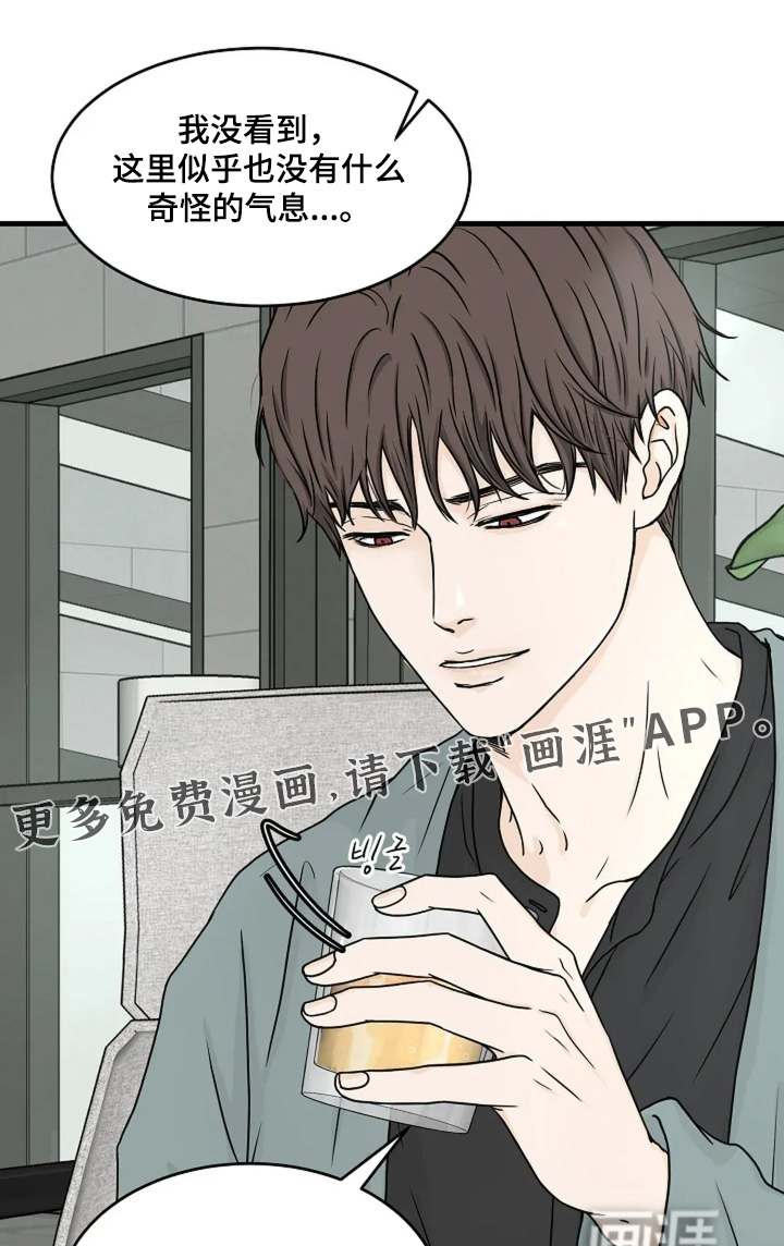 第84章:值得信任的人