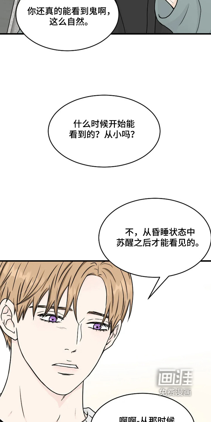 第84章:值得信任的人