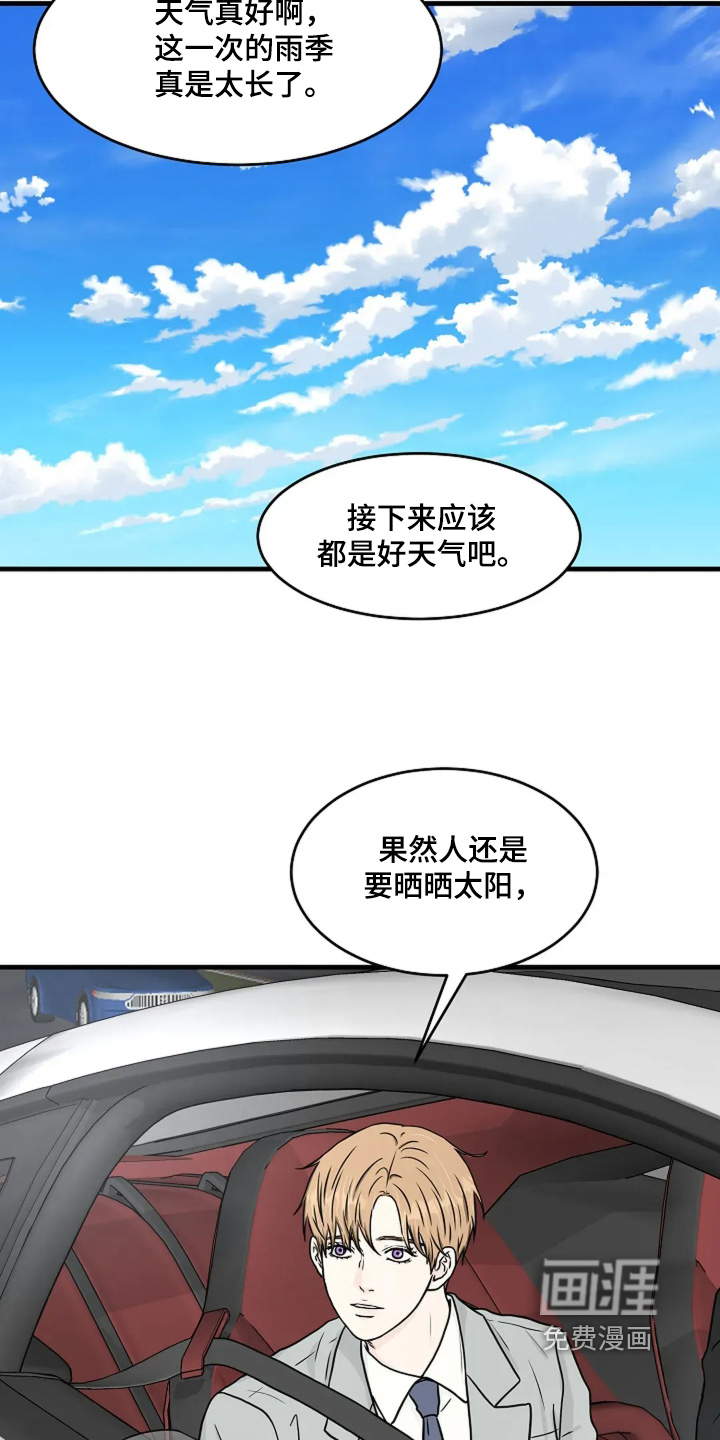 第88章:打招呼