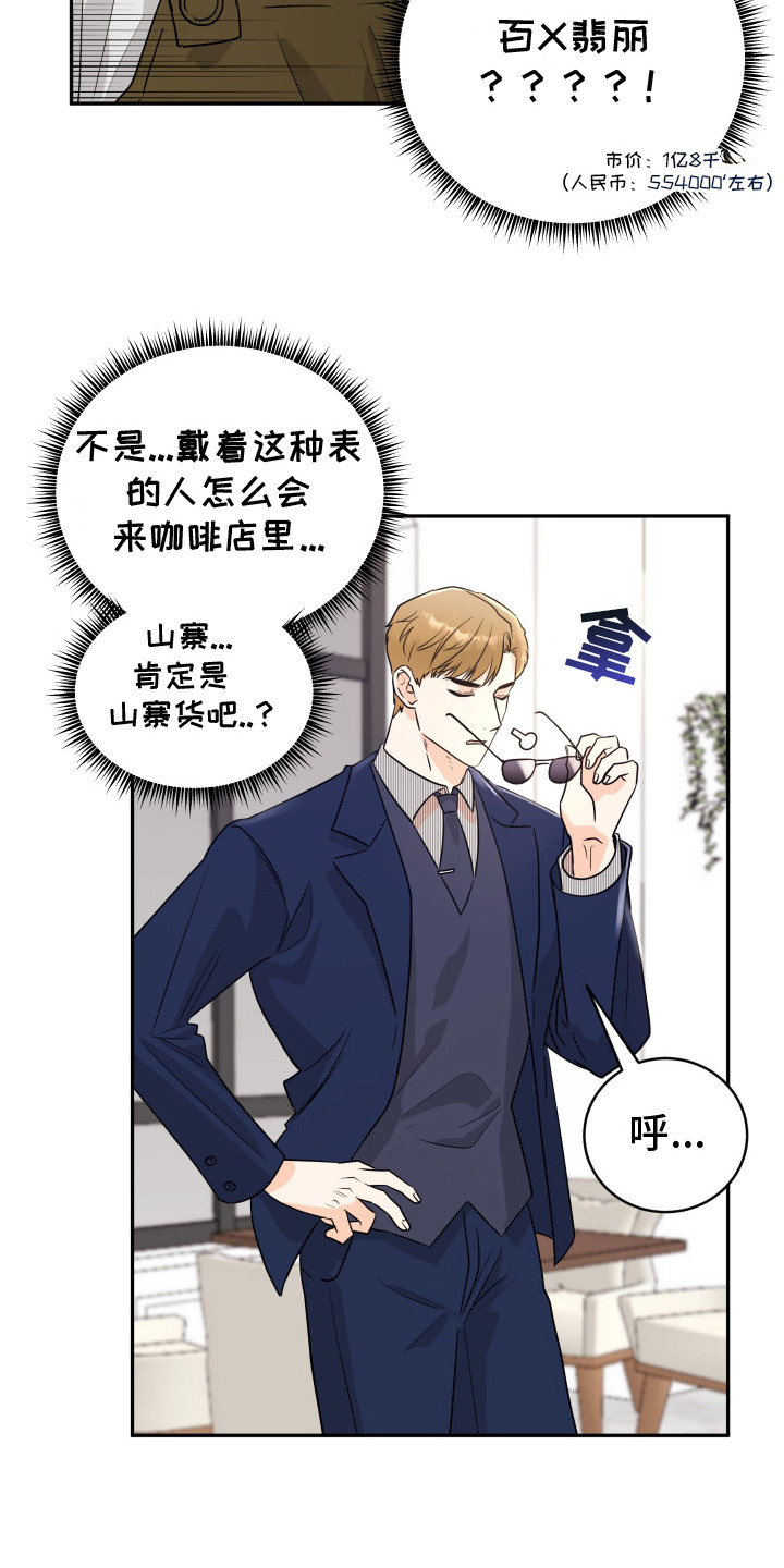 第2话：告白预览分镜