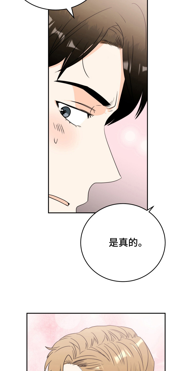 第3话：自说自话预览分镜