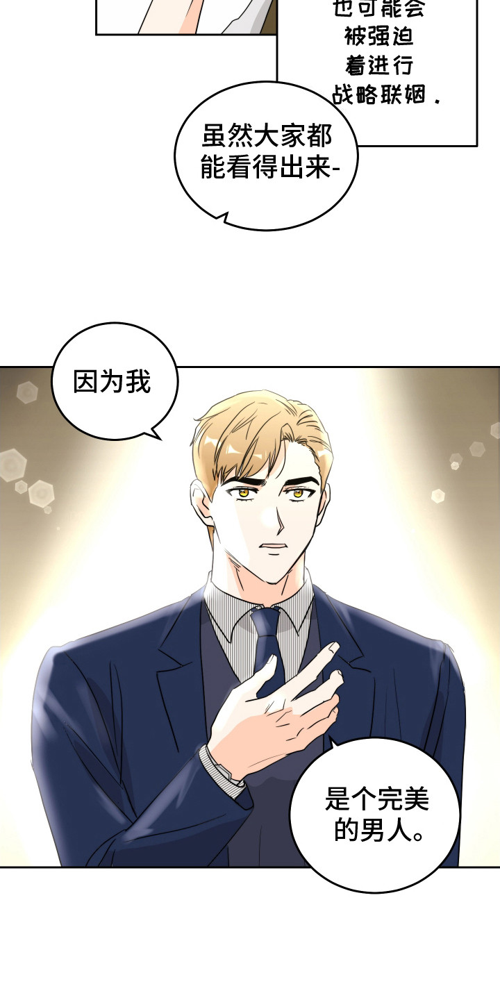 第4话：抽奖活动预览分镜