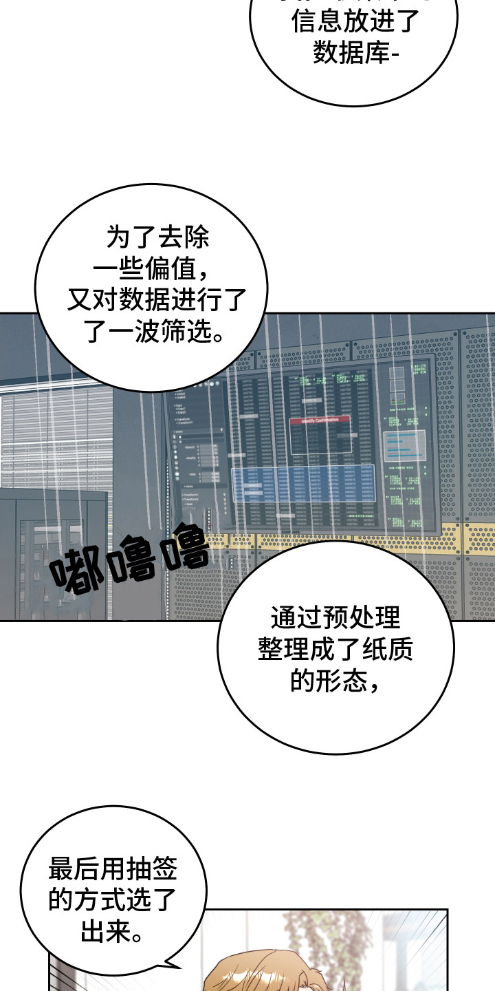 第5话：很好收买预览分镜