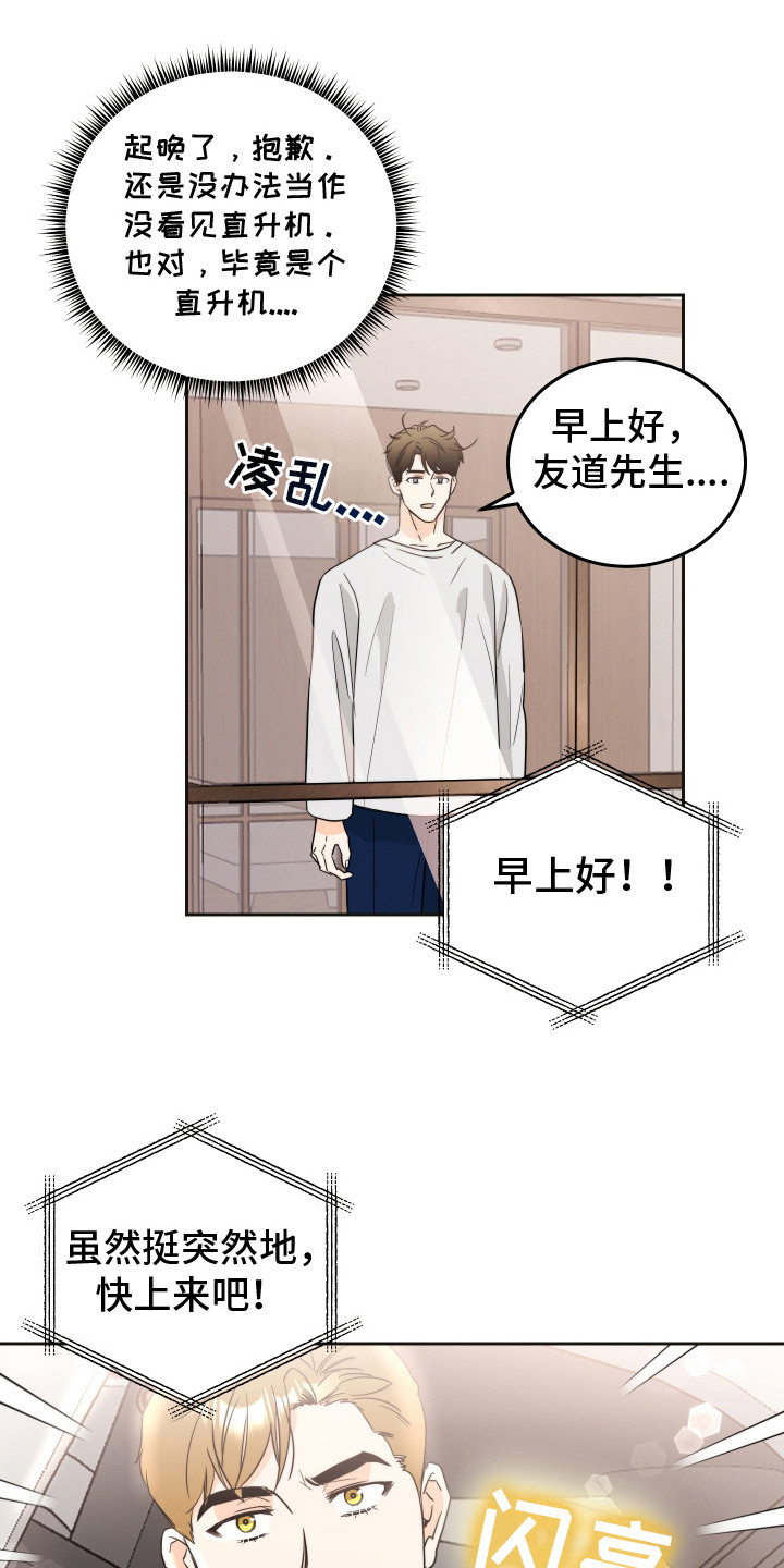 第7话：游乐园预览分镜