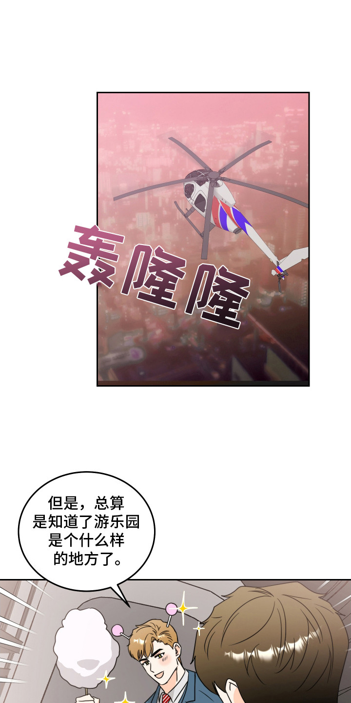 第9话：脸红预览分镜
