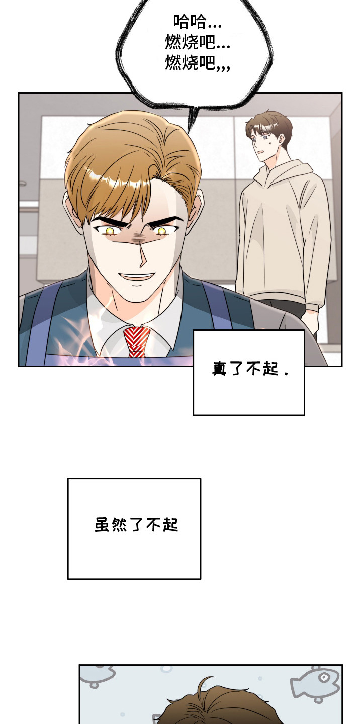 第11话：煎饺预览分镜