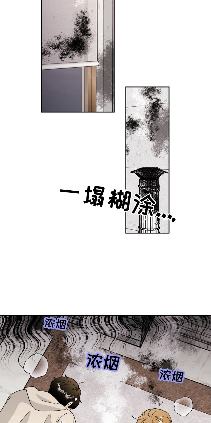 第13话：丢脸预览分镜
