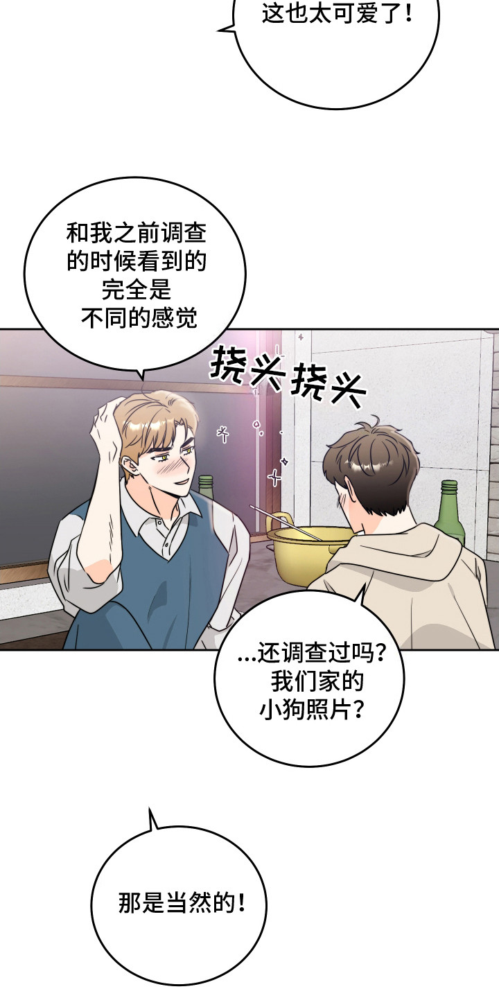 第14话：喝醉了预览分镜