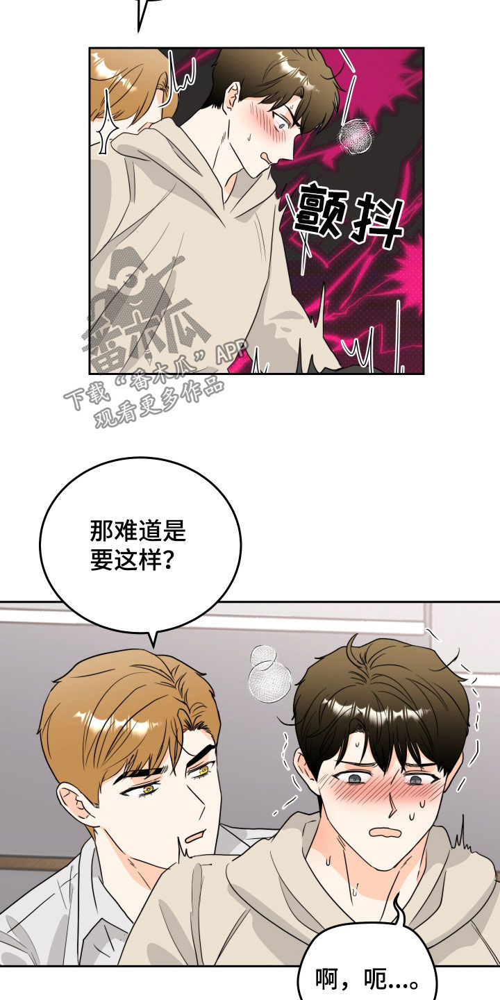 第16话：第16章：不太行预览分镜