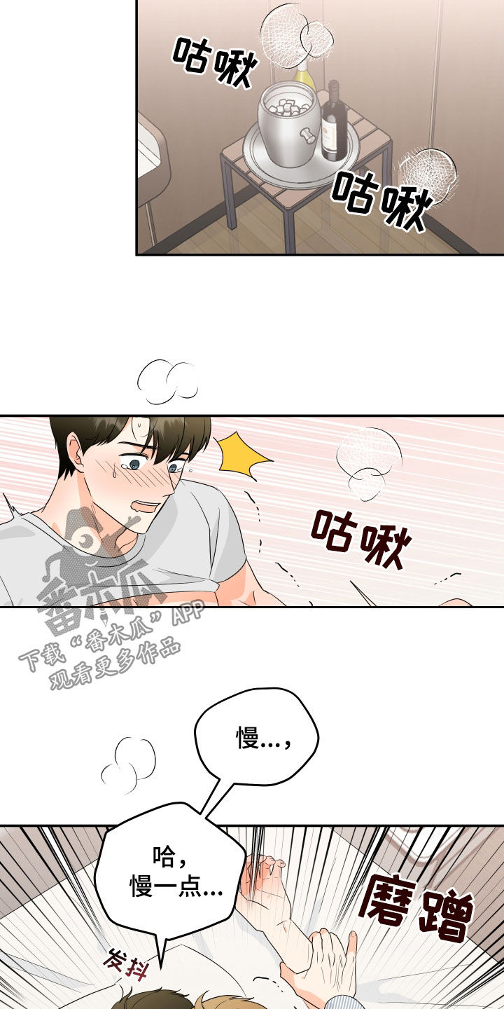 第75章:【第二季】太感激你了