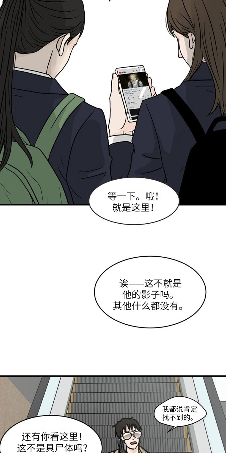 第5话：线索预览分镜