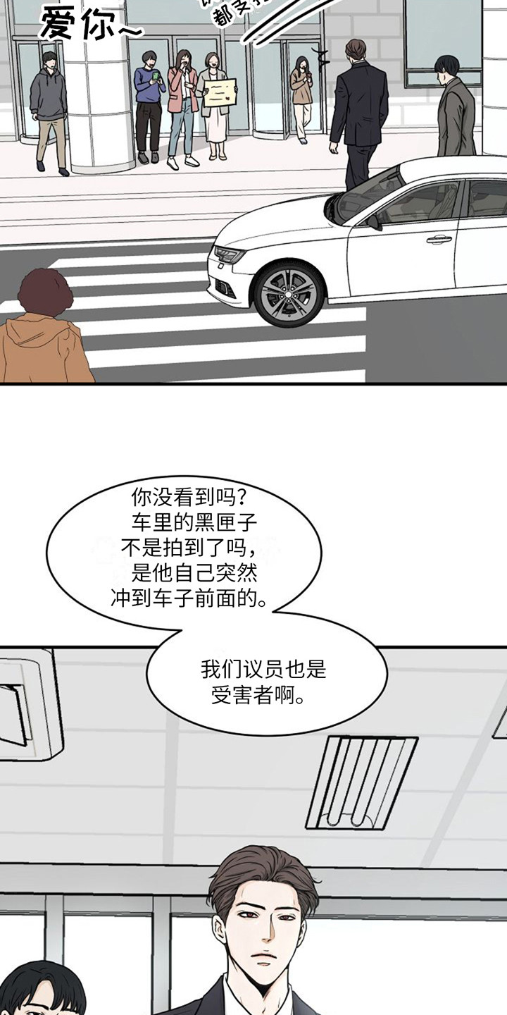 第8话：议员预览分镜
