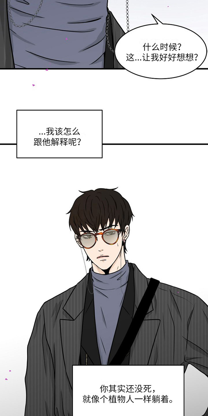 第9话：气息阴森预览分镜