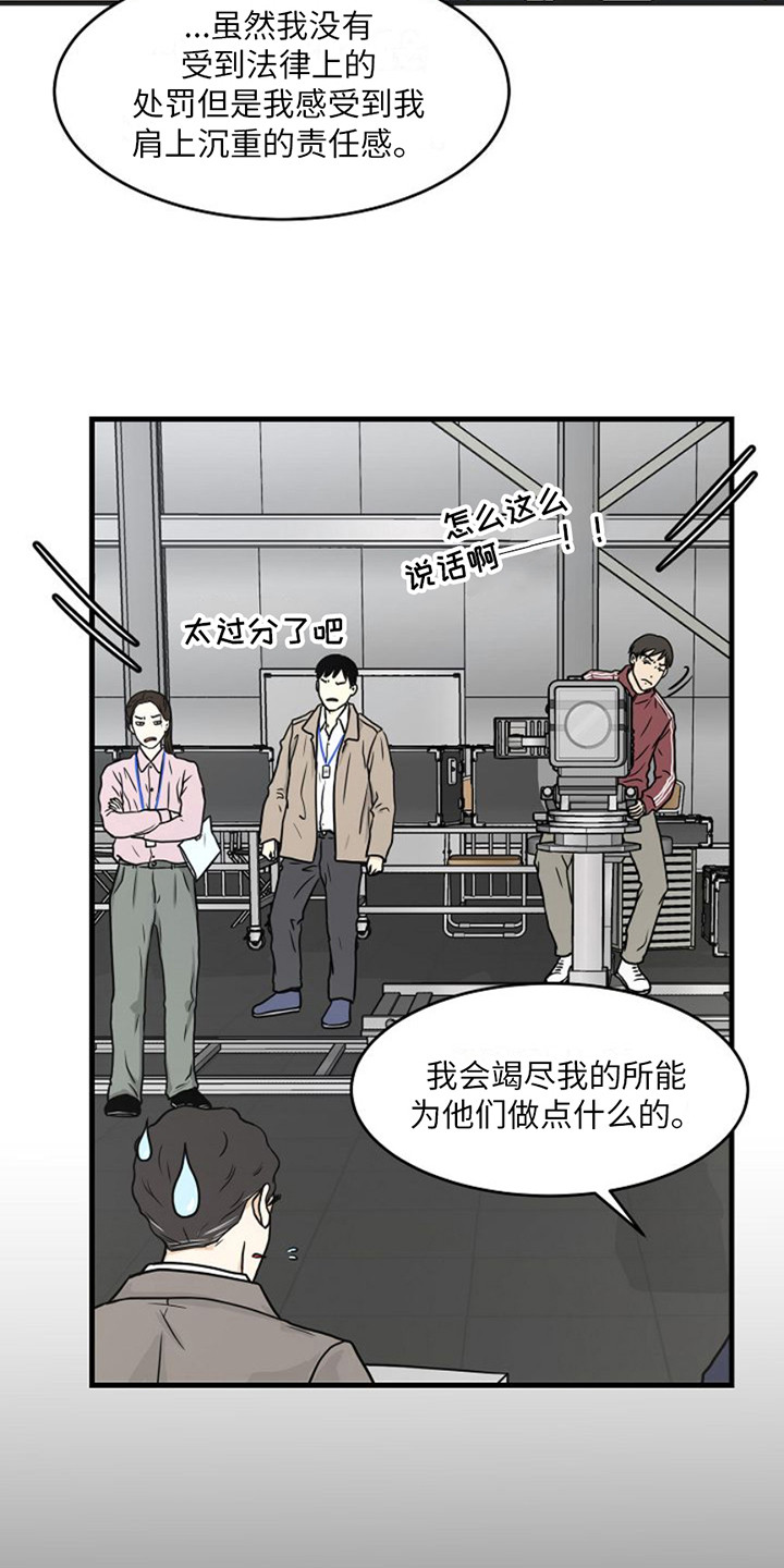 第13话：睡着了预览分镜