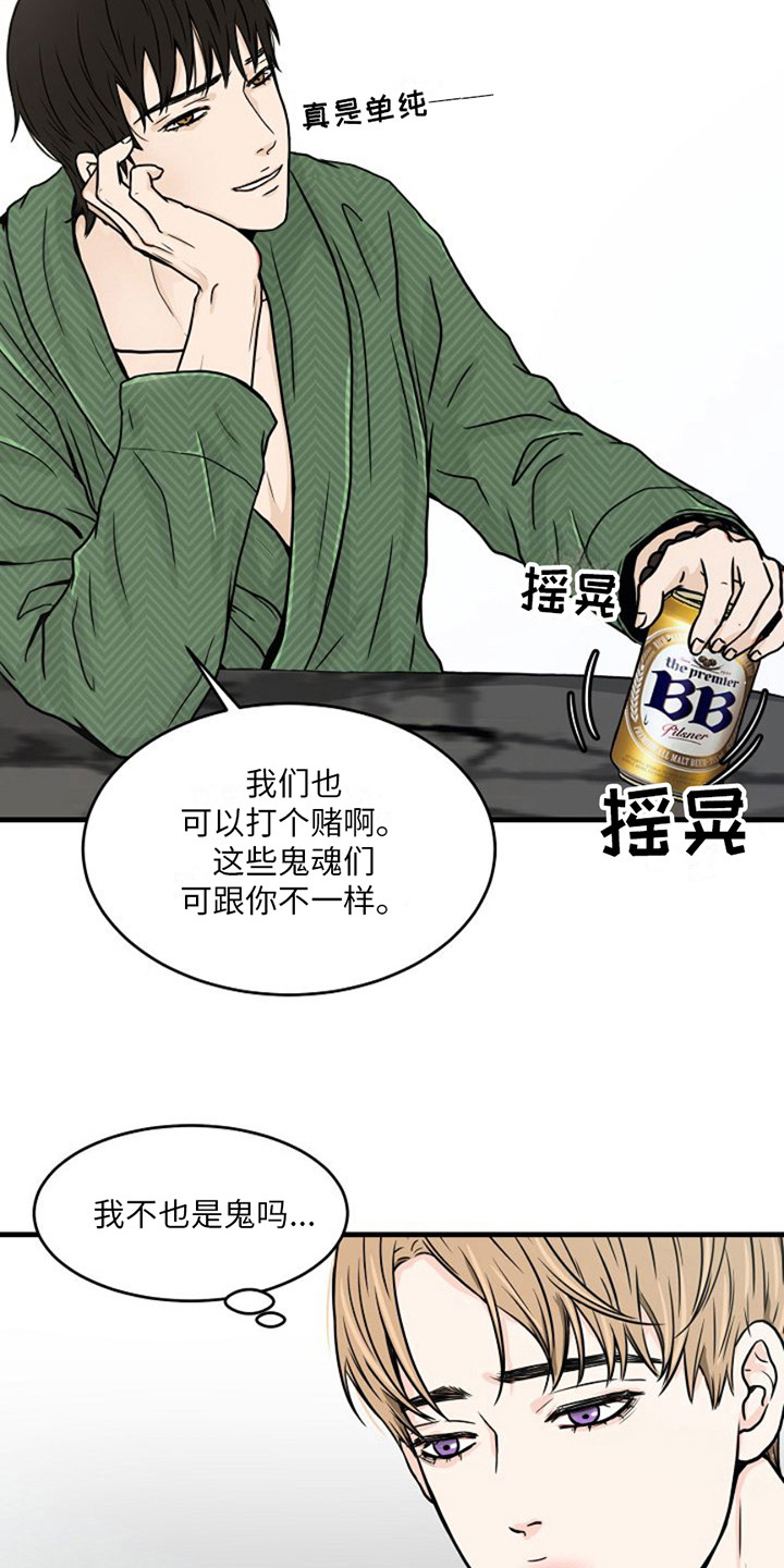 第14话：救命恩人预览分镜