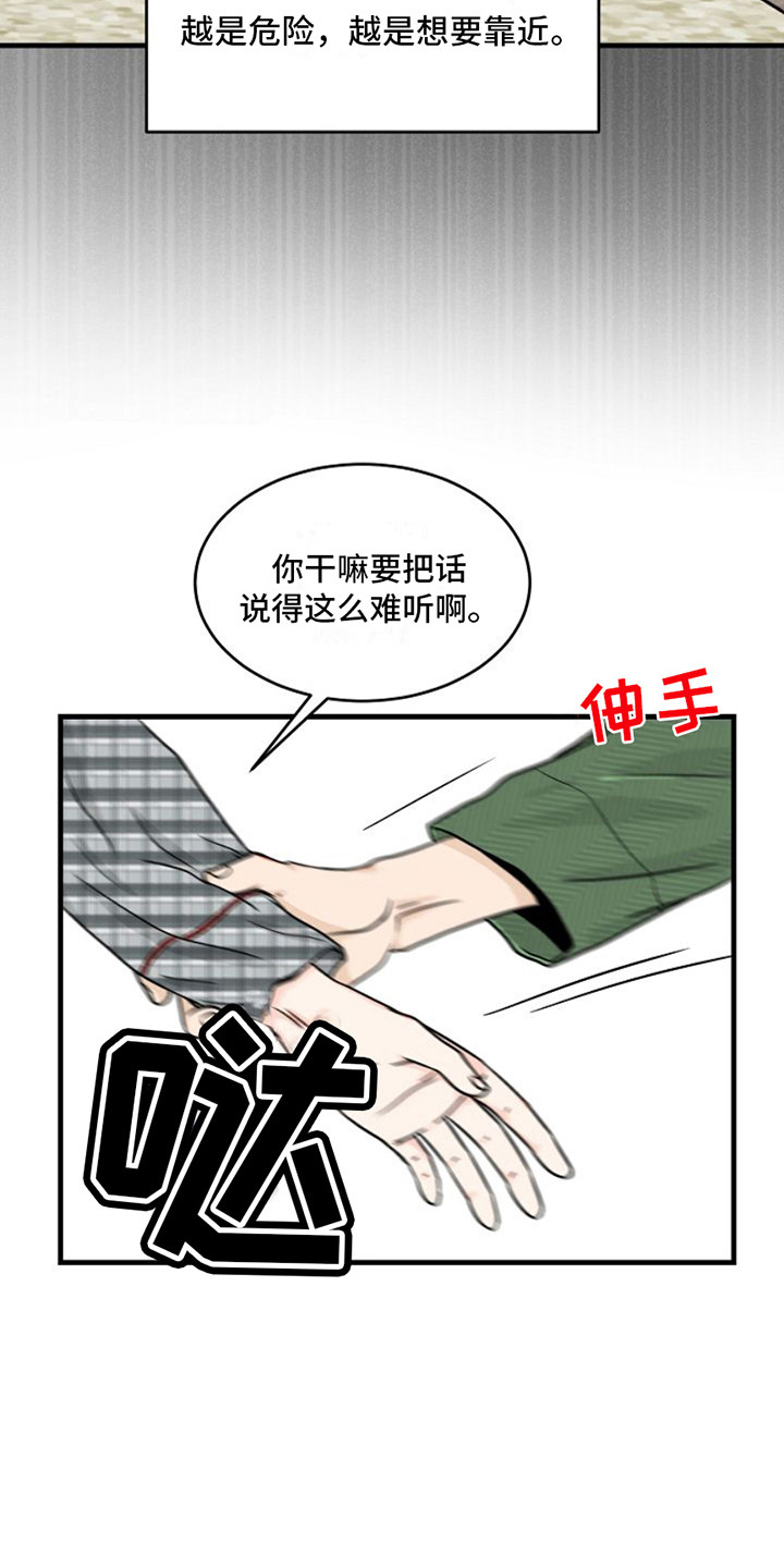 第18话：胆小鬼预览分镜