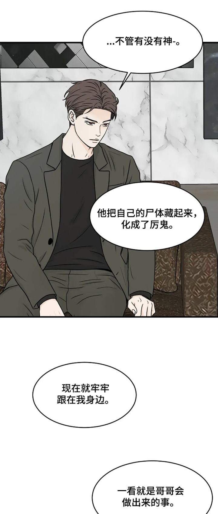 第75章:为什么会在这里