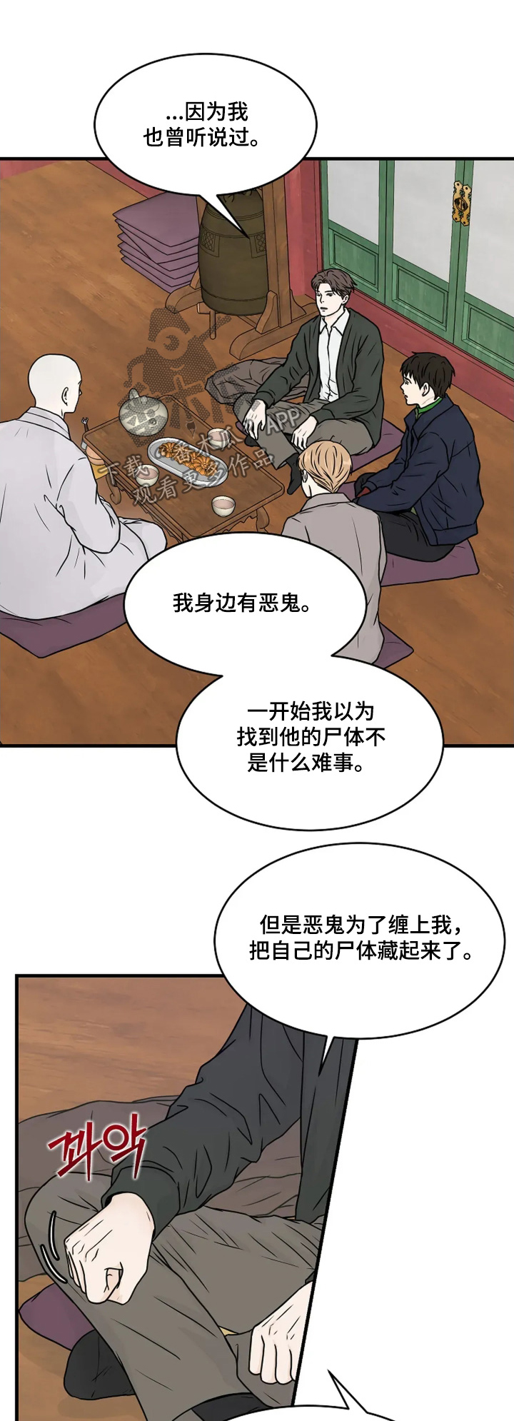第83章:大概知道位置