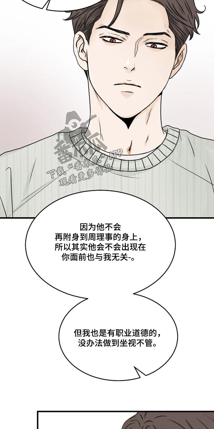 第89章:你的名字