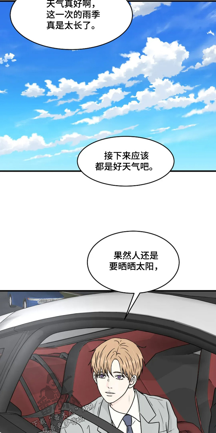 第91章:打招呼