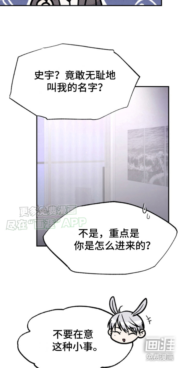 第3话：第3章：兔子欧米伽预览分镜