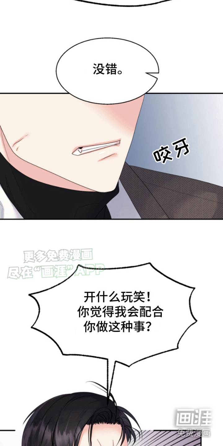 第4话：第4章：合约书预览分镜