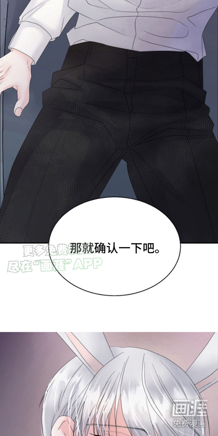 第5话：第5章：紧张预览分镜
