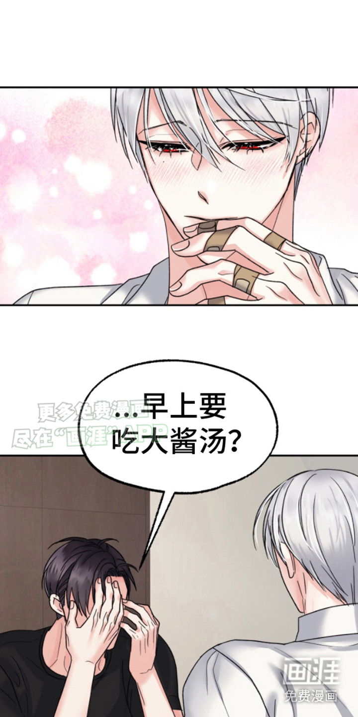 第7话：第7章：很好吃预览分镜