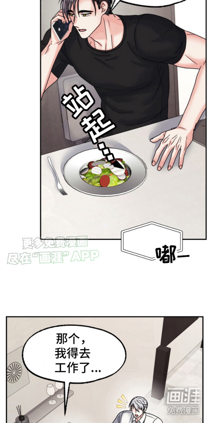 第8话：第8章：演出机会预览分镜