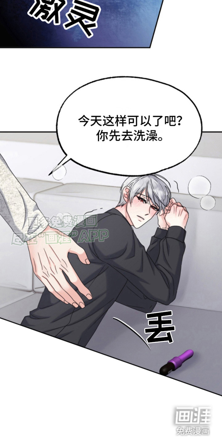 第11话：第11章：任性一次预览分镜