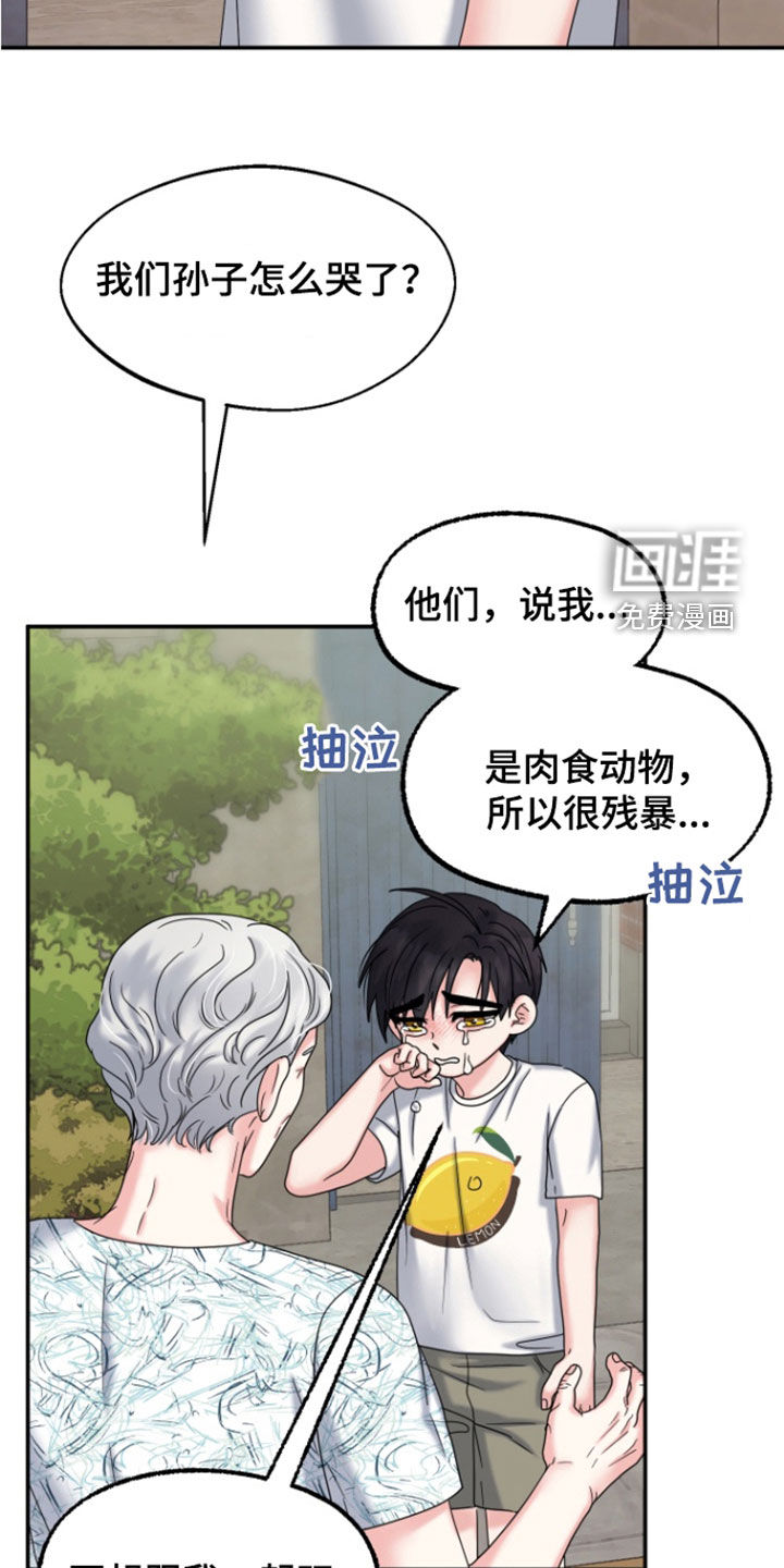 第14话：第14章：初见预览分镜