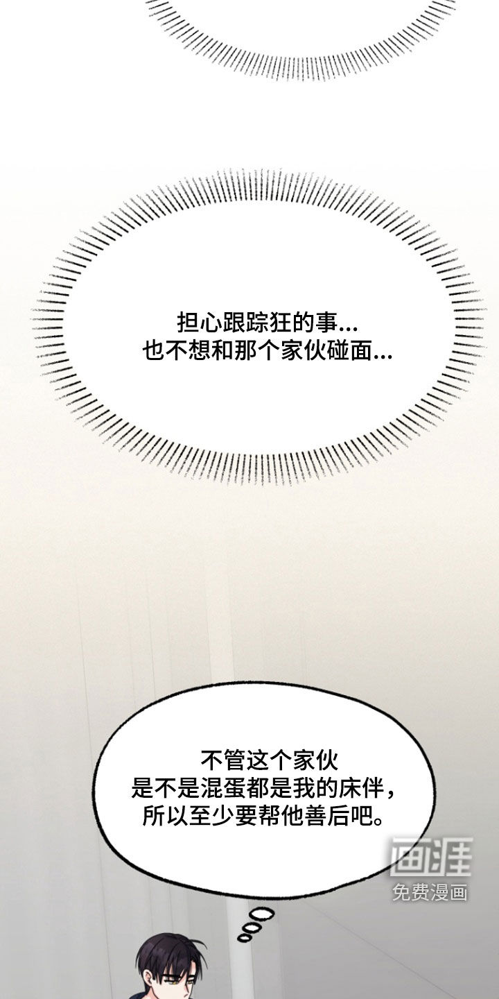 第18话：第18章：尴尬预览分镜