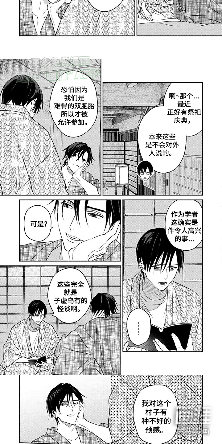 第4话：第4章：打探消息预览分镜