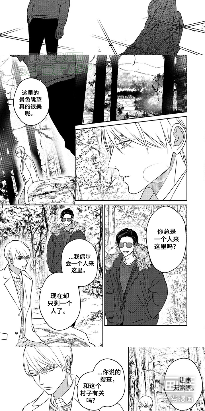 第5话：第5章：避世预览分镜