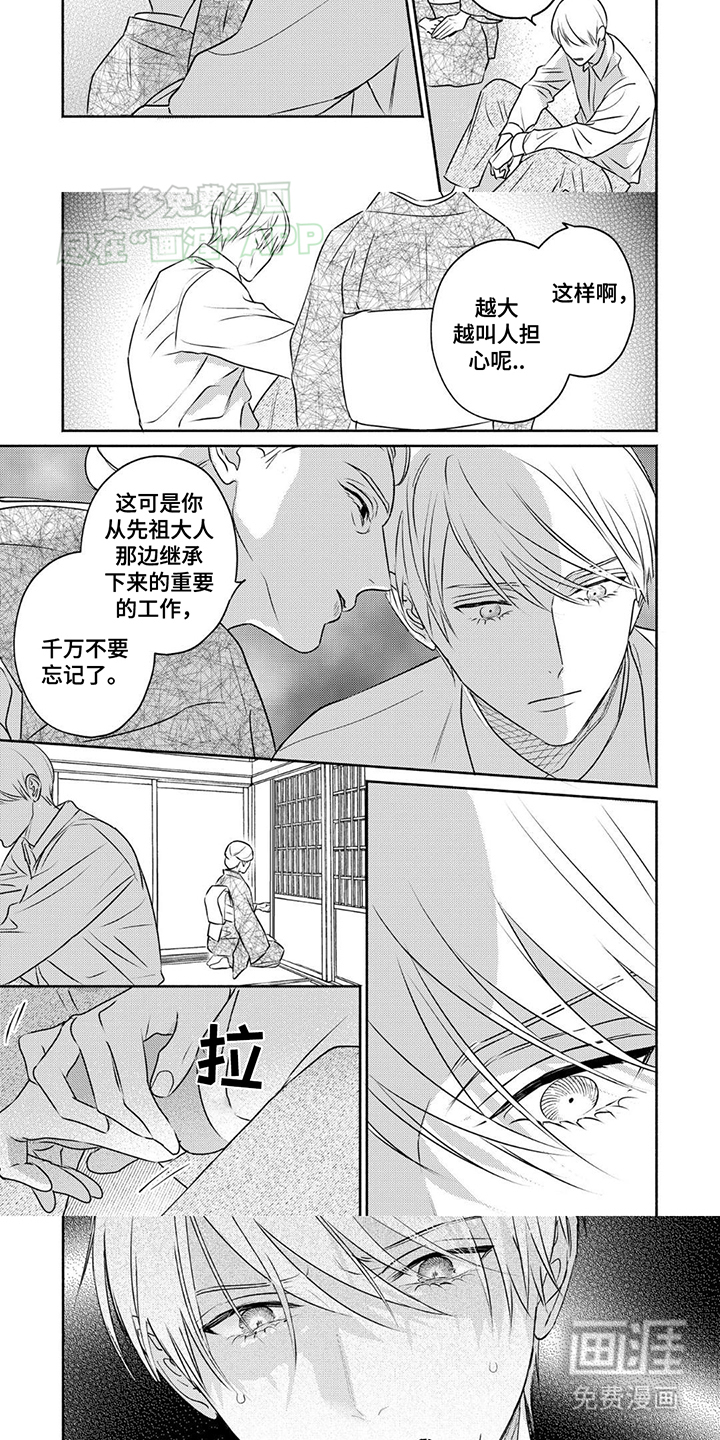 第8话：第8章：阻碍预览分镜